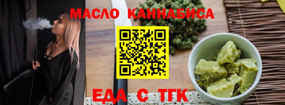 Печенье с ТГК марихуана  Вход с VPN  Нурлат 