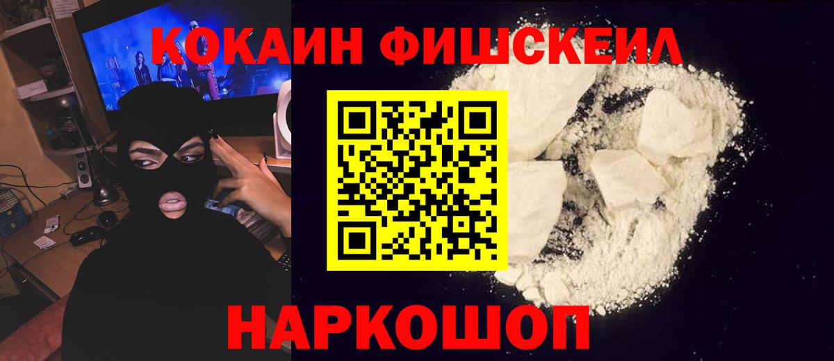 КОКАИН 98%  Cocaine 98%  Нурлат  Вход с VPN 