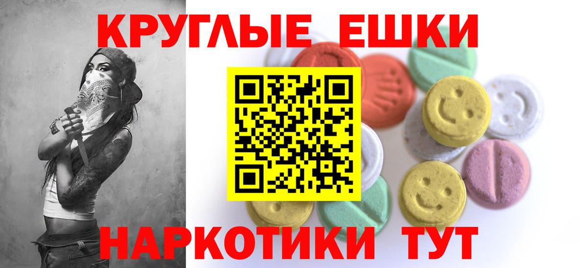 Экстази 280мг  Вход с VPN  ЭКСТАЗИ Cube  купить наркоту  Нурлат 