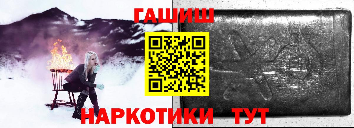 ГАШ Cannabis  ГАШИШ Cannabis  Вход с VPN  Нурлат 