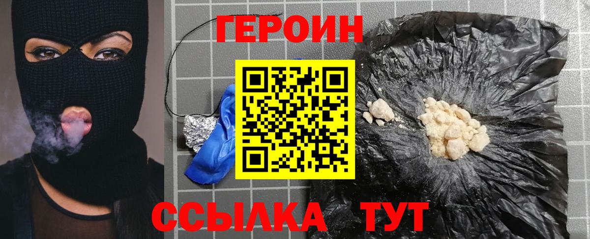 ГЕРОИН Афган Нурлат