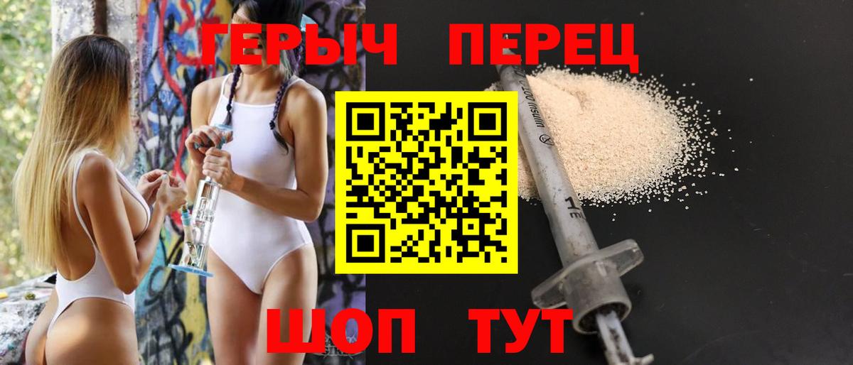 ГЕРОИН Афган  Героин  Нурлат  Вход с VPN 
