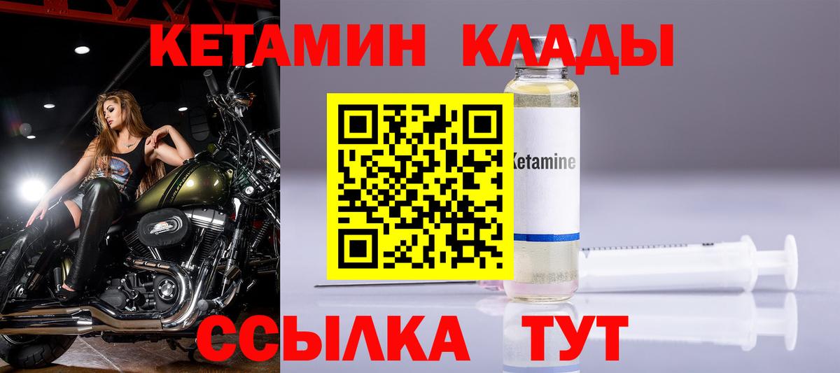 КЕТАМИН VHQ Нурлат