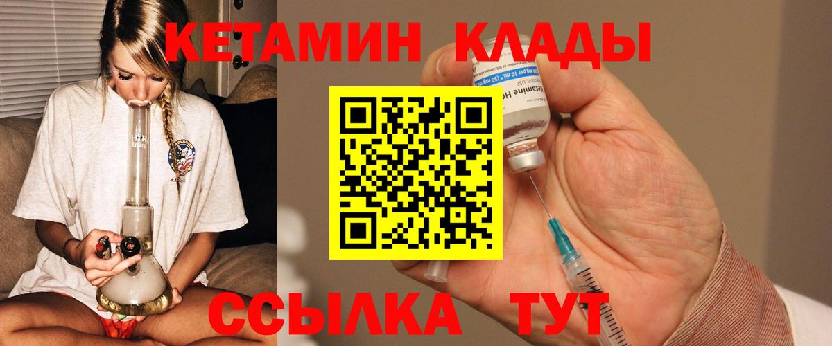нарко площадка телеграм  Кетамин ketamine  Вход с VPN  Нурлат 