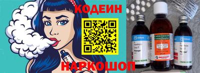 мяу мяу мука Сланцы