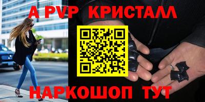 ALPHA PVP Славянск-на-Кубани