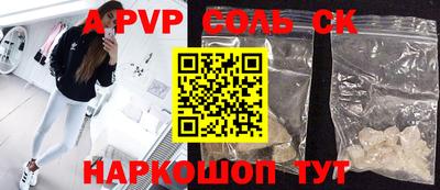 ALPHA PVP Славянск-на-Кубани