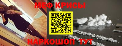 мяу мяу мука Сланцы