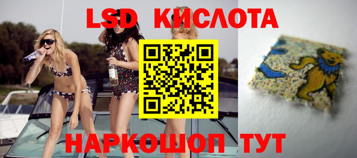 Лсд 25 экстази кислота  ссылка на мегу ссылка  Нурлат  Вход с VPN  Лсд 25 экстази кислота 