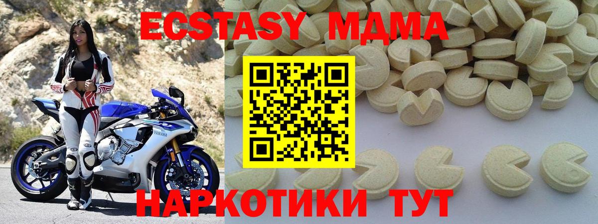 Нурлат  МДМА кристаллы  Вход с VPN 