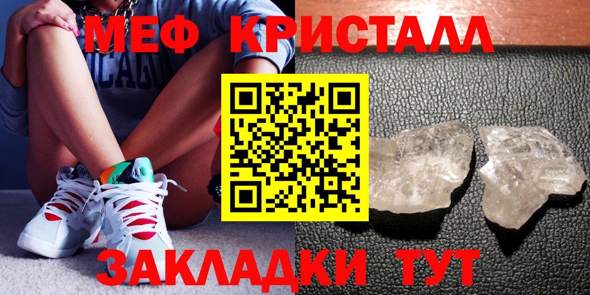 МЕФ кристаллы Нурлат