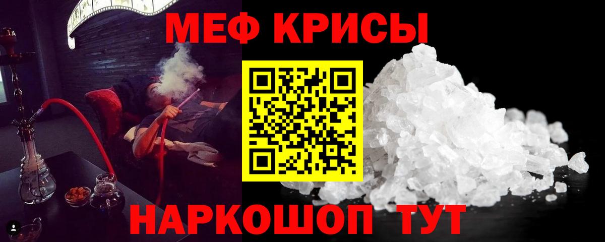 Меф VHQ  Вход с VPN  МЕФ  Нурлат  МЯУ-МЯУ 
