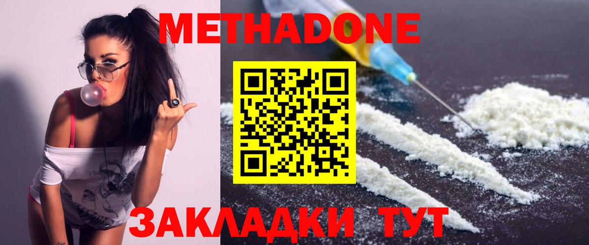 Нурлат  МЕТАДОН мёд  гидра рабочий сайт  Вход с VPN 