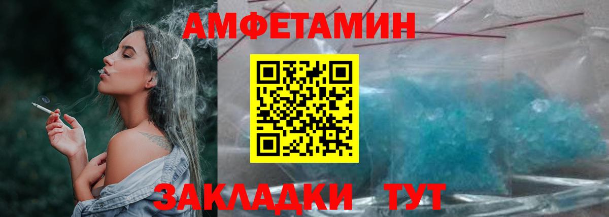 Нурлат  Метамфетамин мет  Вход с VPN 