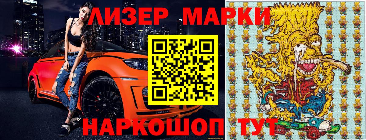 Наркотические марки 1500мкг  Вход с VPN  Нурлат 