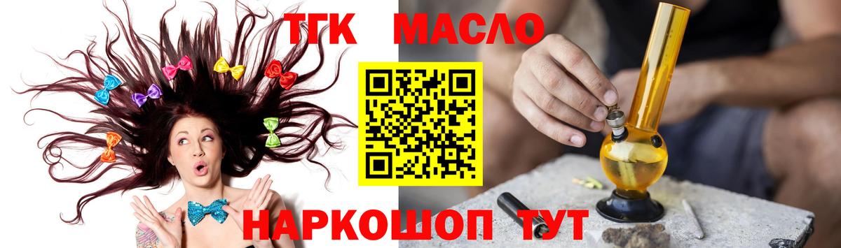 Нурлат  Дистиллят ТГК Wax  Вход с VPN 