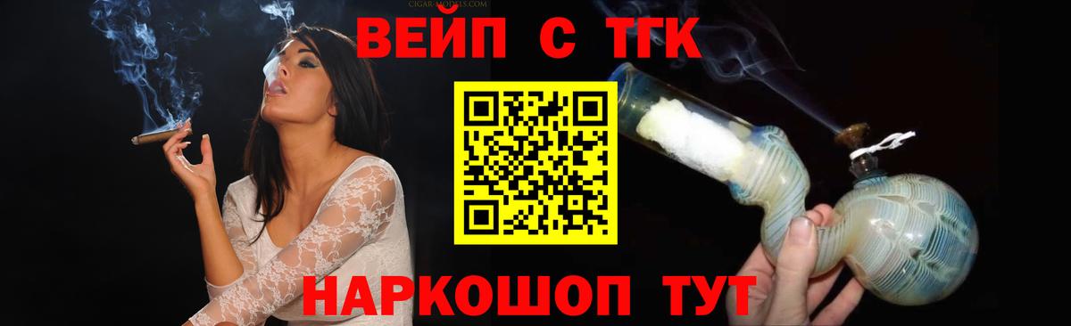 Дистиллят ТГК жижа Нурлат
